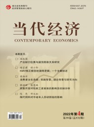  Contemporary economy