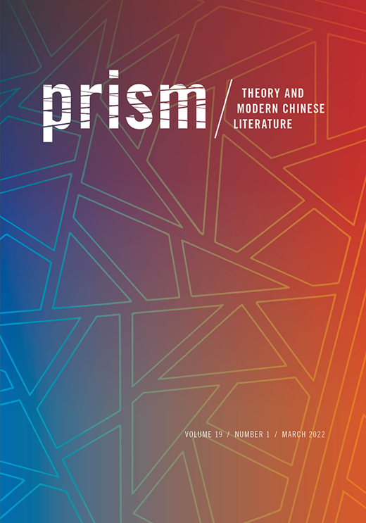 Prism-theory And Modern Chinese Literature