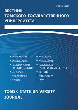 Tomsk State University Journal