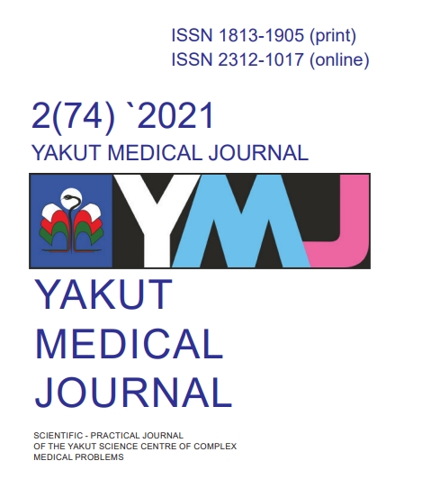 Yakut Medical Journal