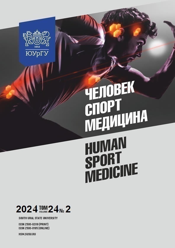 Human Sport Medicine