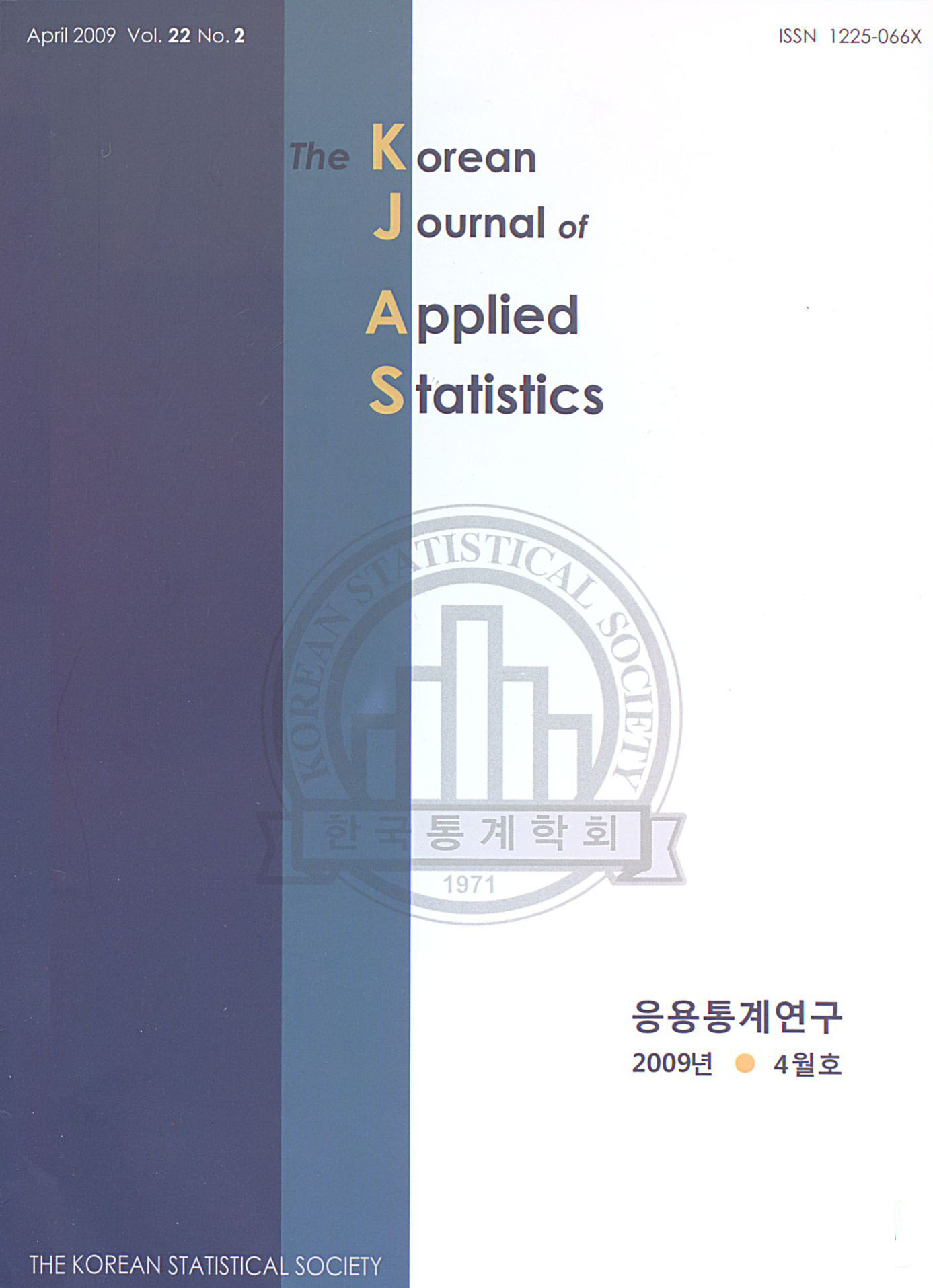 Korean Journal Of Applied Statistics