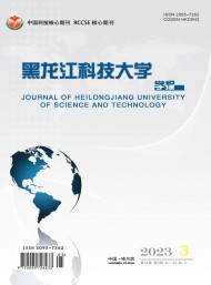 黑龙江科技大学学报