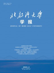 北部湾大学学报