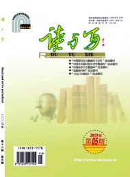 读与写·教育教学刊