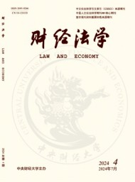 财经法学