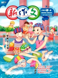 新作文·小学中高年级版