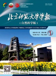 北京师范大学学报·自然科学版