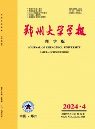 郑州大学学报·理学版