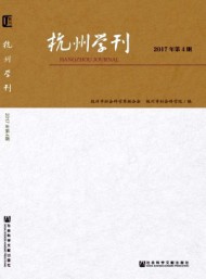 杭州学刊