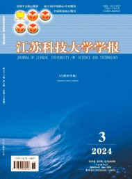 江苏科技大学学报·自然科学版