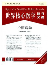 世界核心医学期刊文摘·心脏病学分册