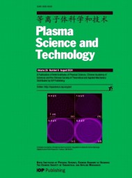 等离子体科学和技术