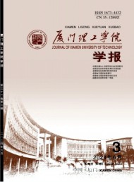 鹭江职业大学学报