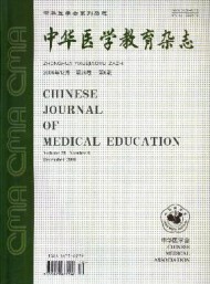 医学教育